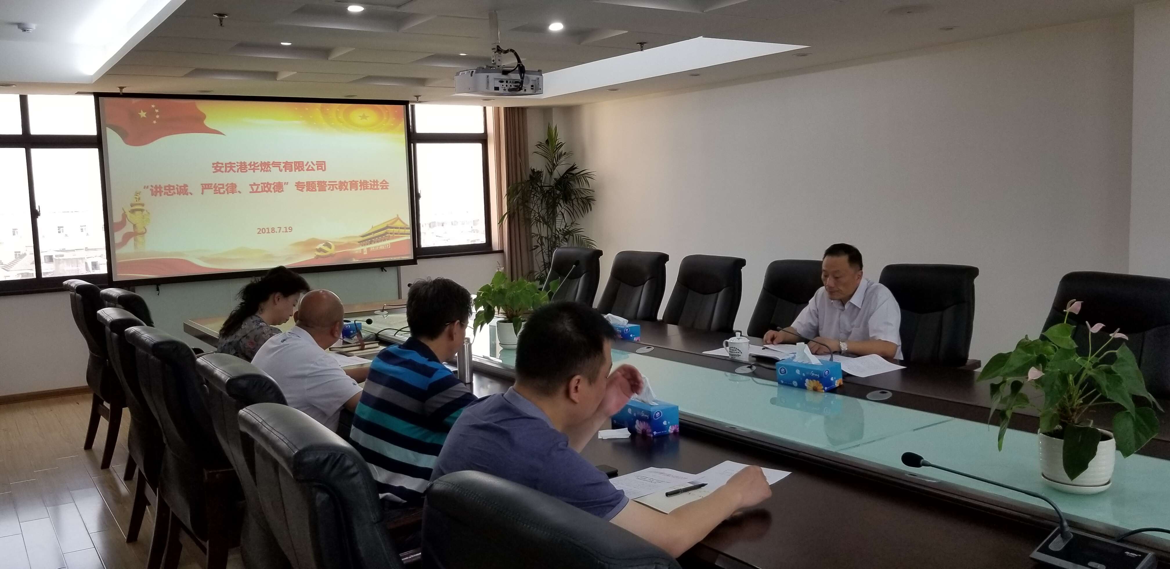公司召開“講忠誠、嚴(yán)紀(jì)律、立政德”專題警示教育推進(jìn)會(huì)